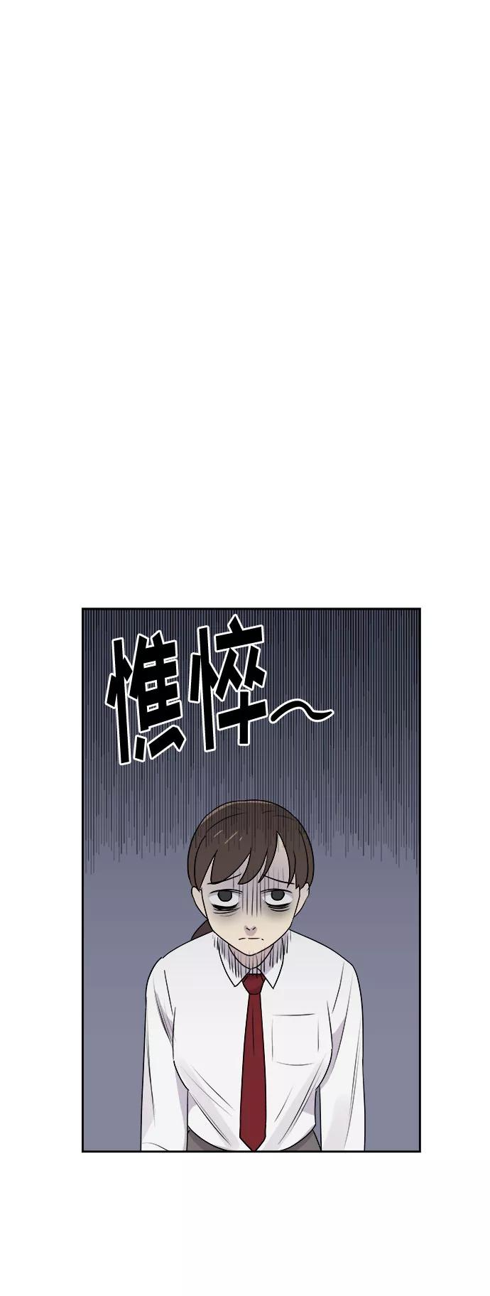 《噩梦日记》[第1话] 坠落（1） 第82页