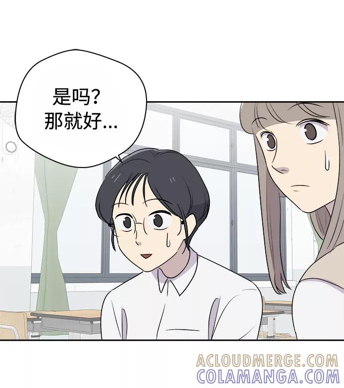 《噩梦日记》[第1话] 坠落（1） 第85页