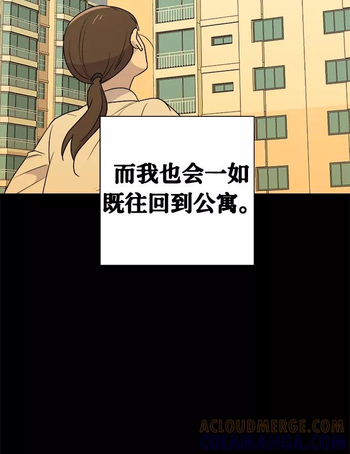 《噩梦日记》[第1话] 坠落（1） 第105页