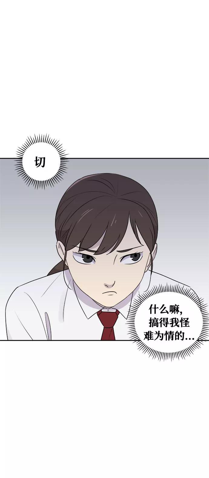 《噩梦日记》[第1话] 坠落（1） 第28页