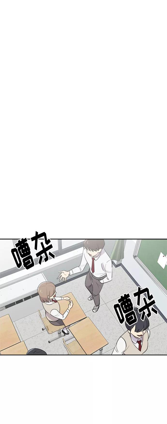 《噩梦日记》[第1话] 坠落（1） 第50页