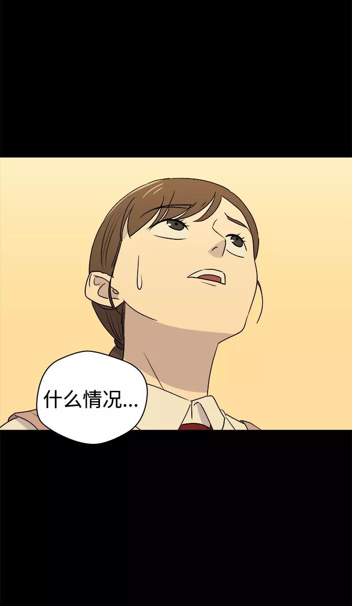 《噩梦日记》[第1话] 坠落（1） 第42页