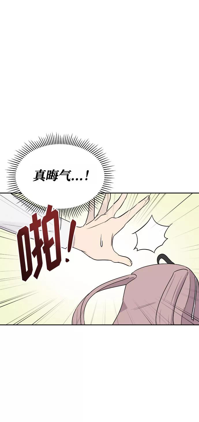 《噩梦日记》[第1话] 坠落（1） 第59页