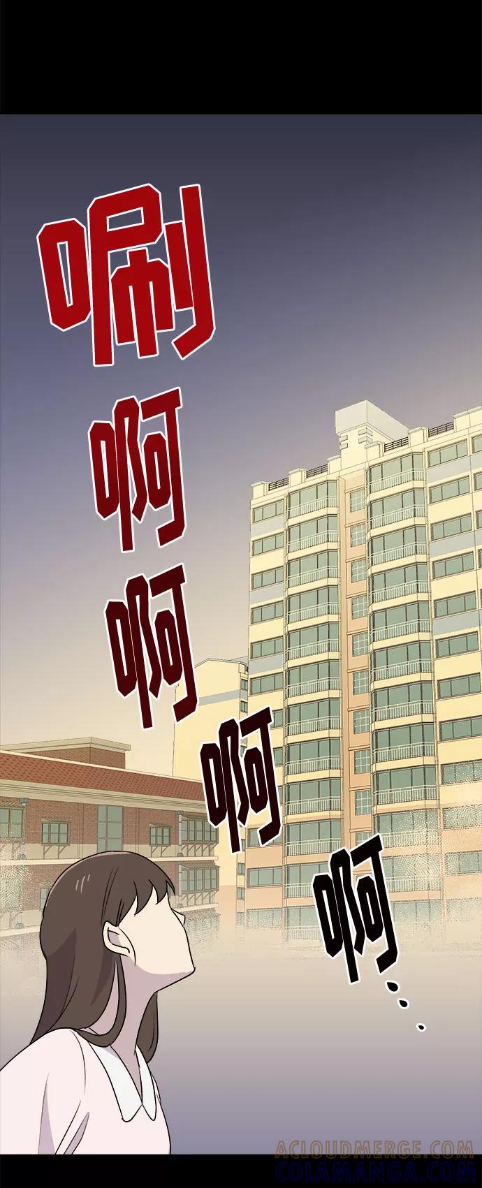 《噩梦日记》[第1话] 坠落（1） 第133页