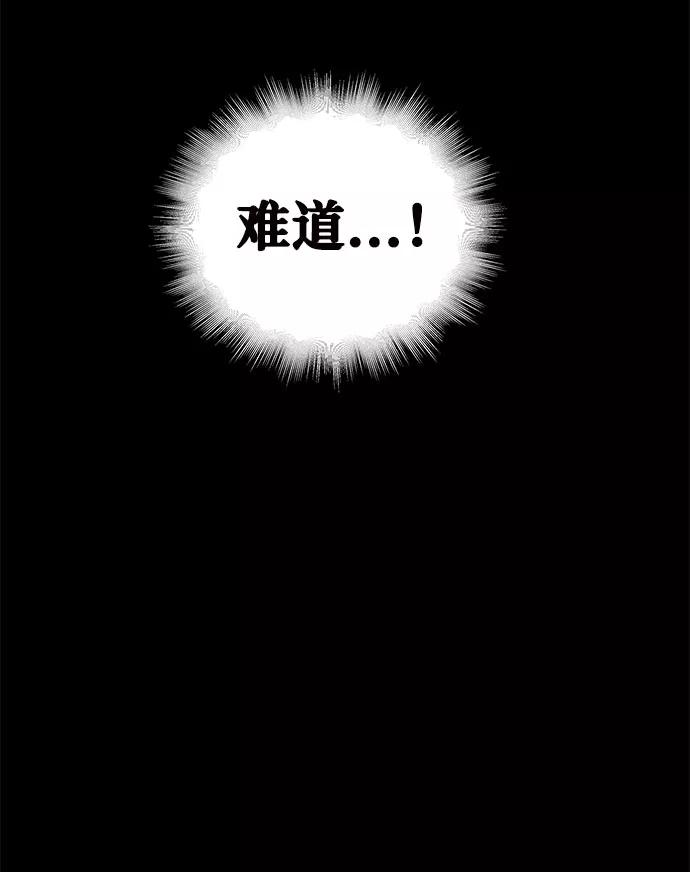 《噩梦日记》[第1话] 坠落（1） 第138页