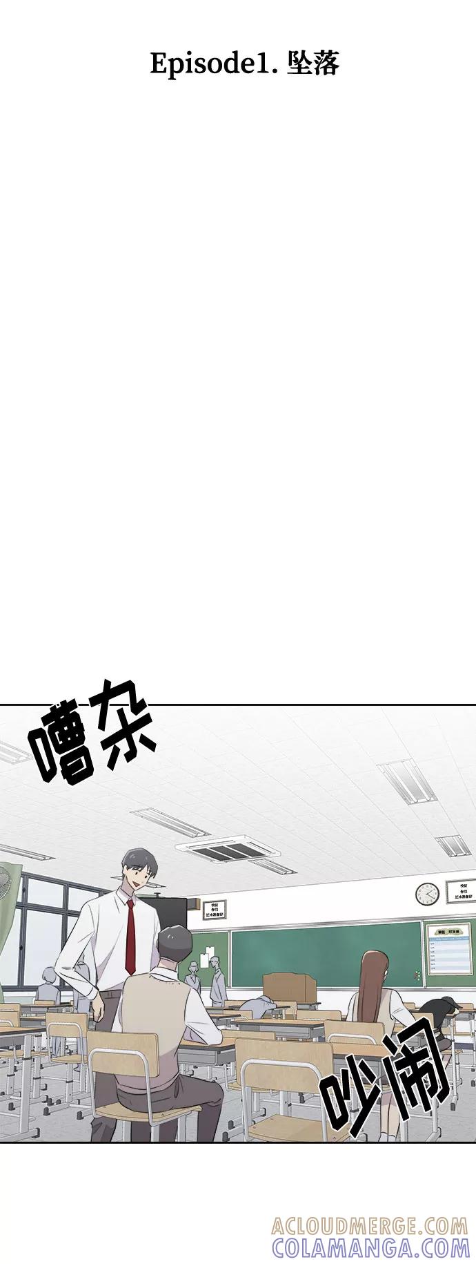 《噩梦日记》[第1话] 坠落（1） 第9页