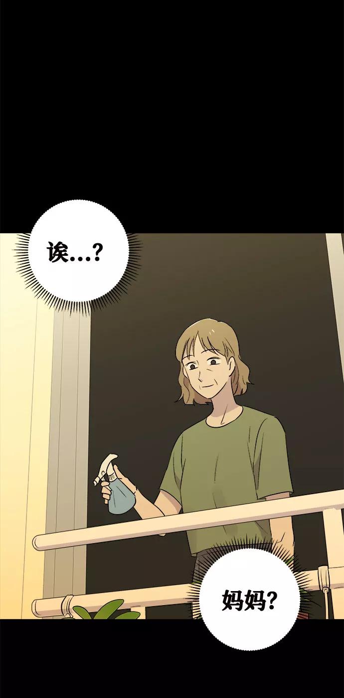 《噩梦日记》[第1话] 坠落（1） 第136页