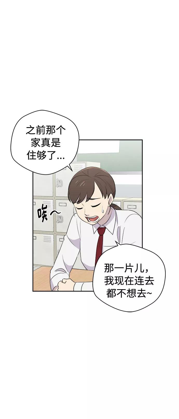 《噩梦日记》[第1话] 坠落（1） 第14页