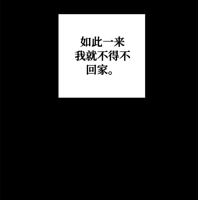 《噩梦日记》[第1话] 坠落（1） 第107页