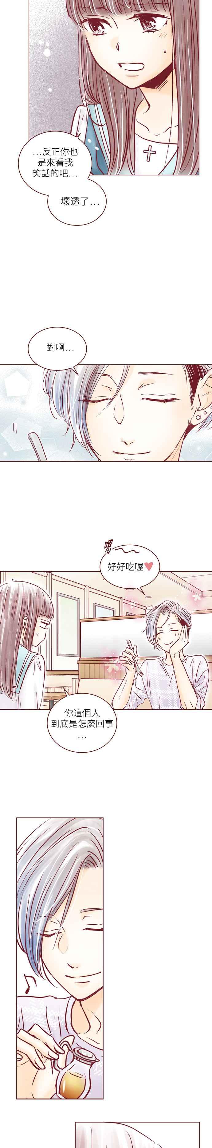《迟来的初恋》第100话 第16页