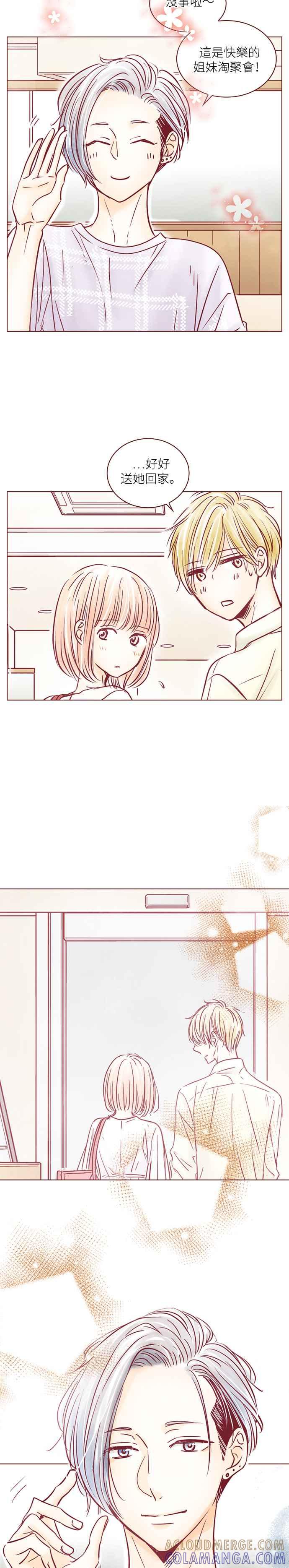 《迟来的初恋》第100话 第11页
