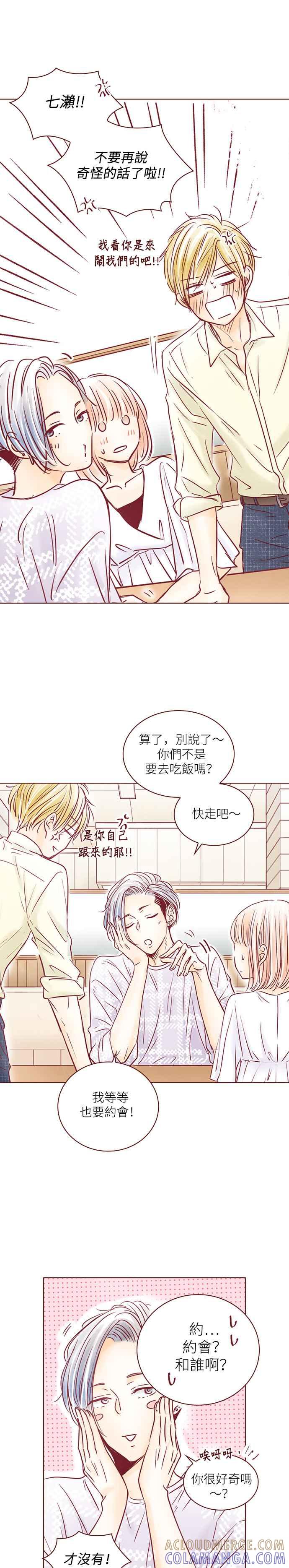 《迟来的初恋》第100话 第7页