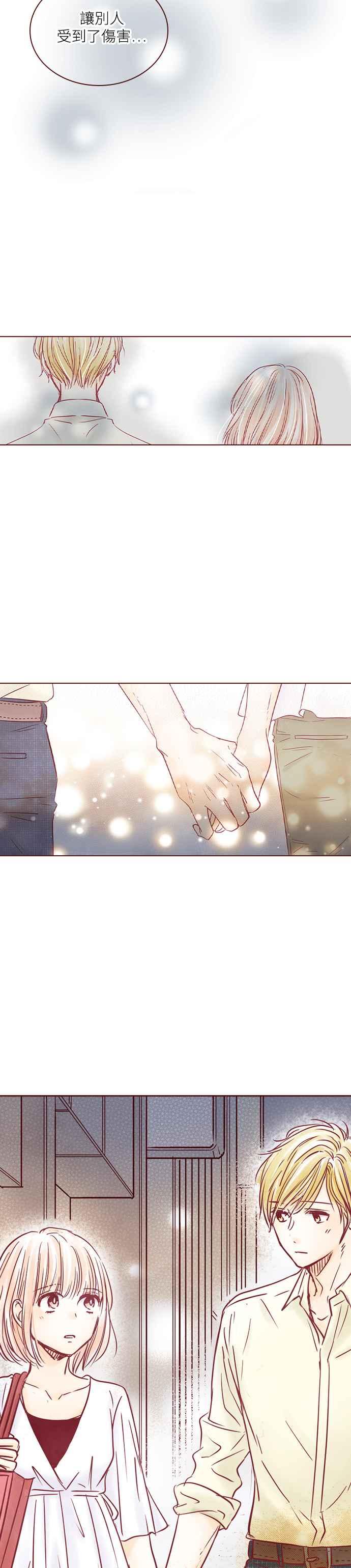 《迟来的初恋》第101话 第12页