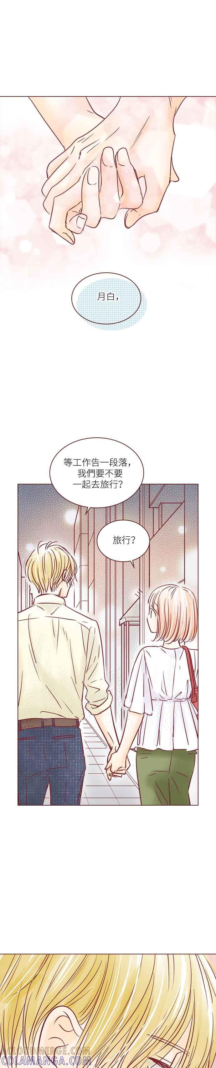 《迟来的初恋》第101话 第15页