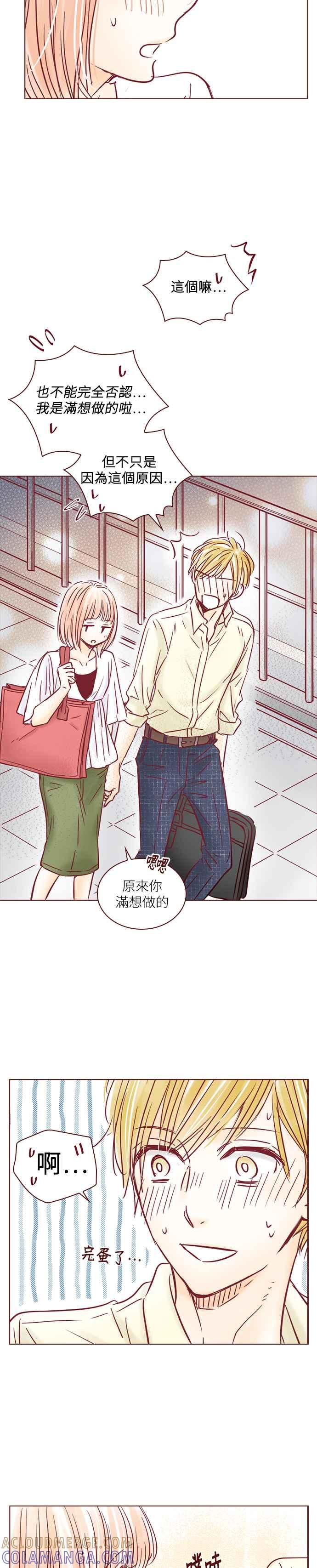 《迟来的初恋》第101话 第17页