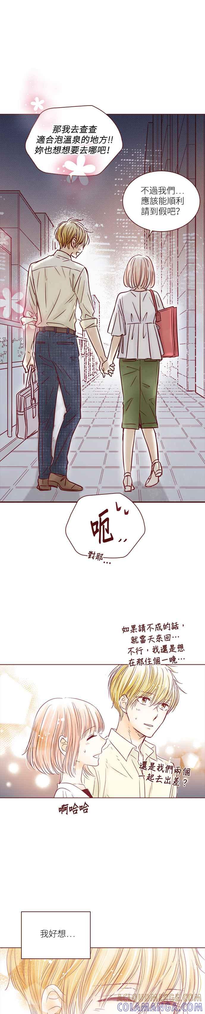 《迟来的初恋》第101话 第19页