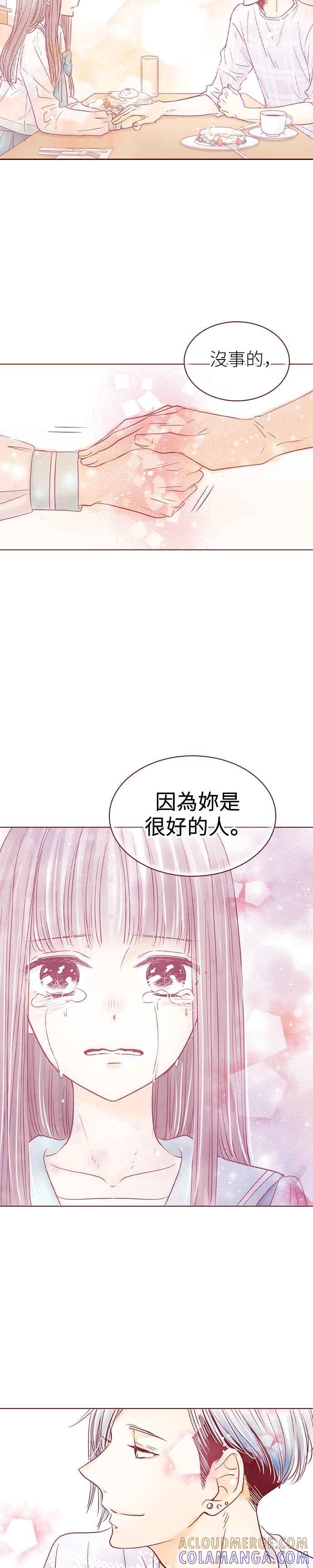 《迟来的初恋》第101话 第3页