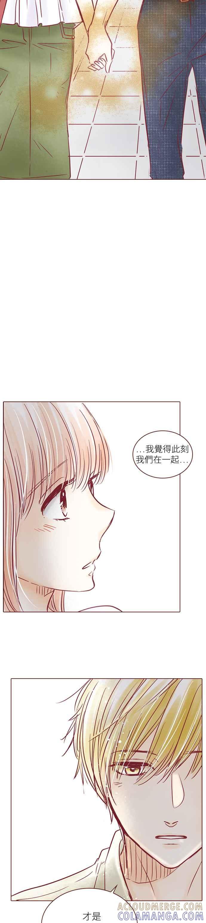 《迟来的初恋》第101话 第13页