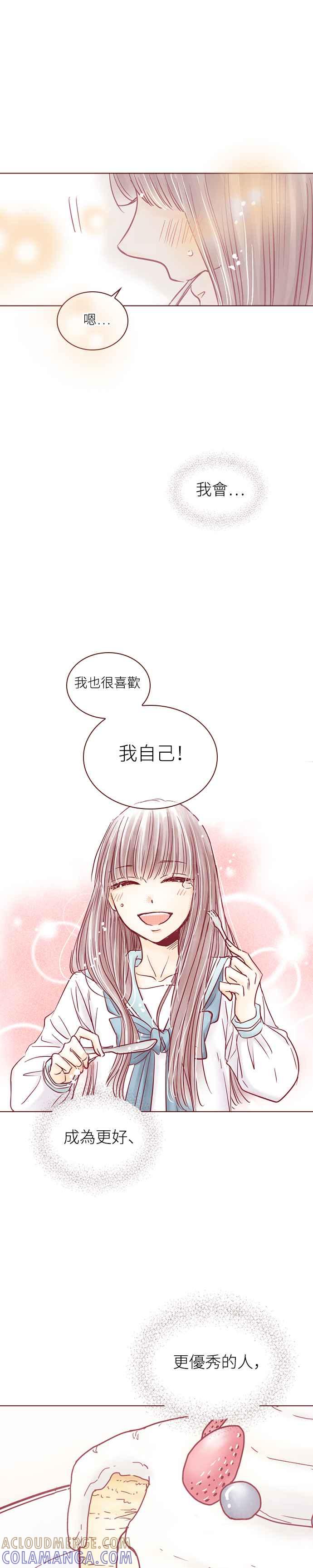 《迟来的初恋》第101话 第5页