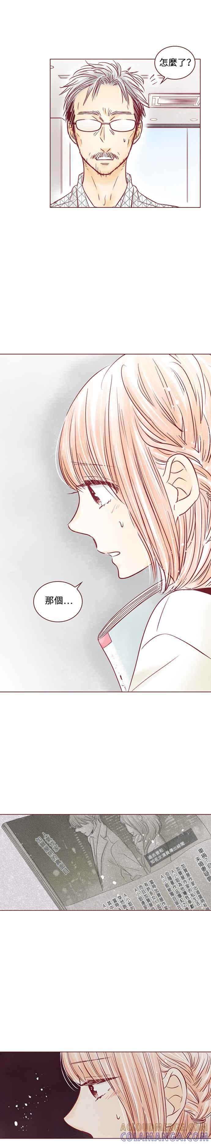 《迟来的初恋》第102话 第9页