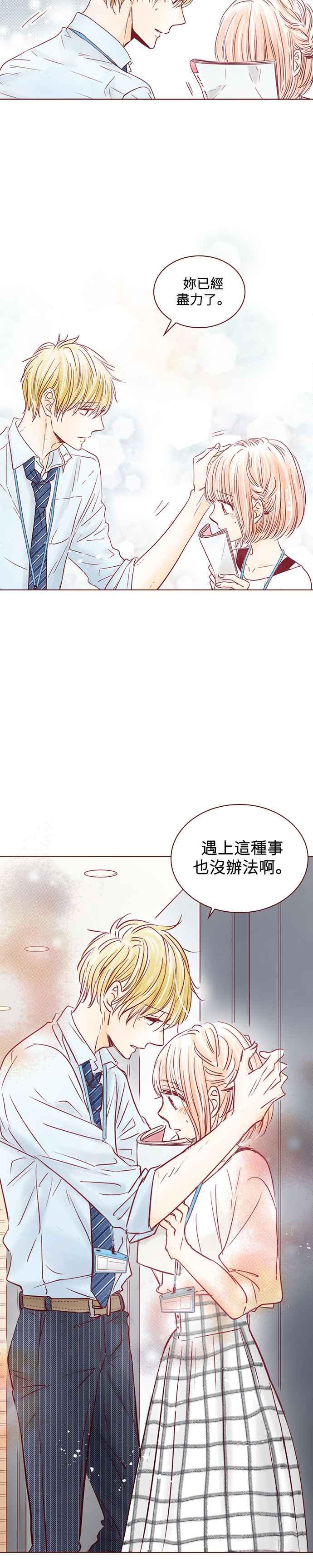 《迟来的初恋》第102话 第16页