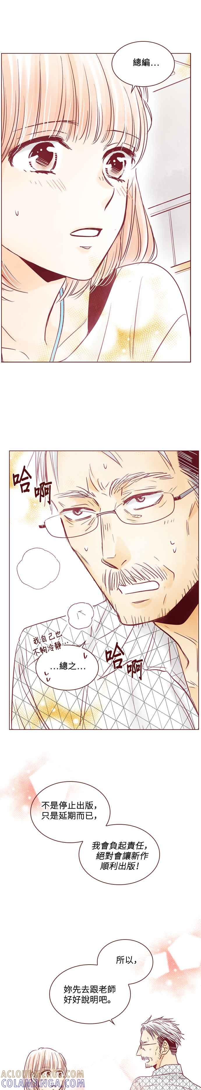 《迟来的初恋》第102话 第7页