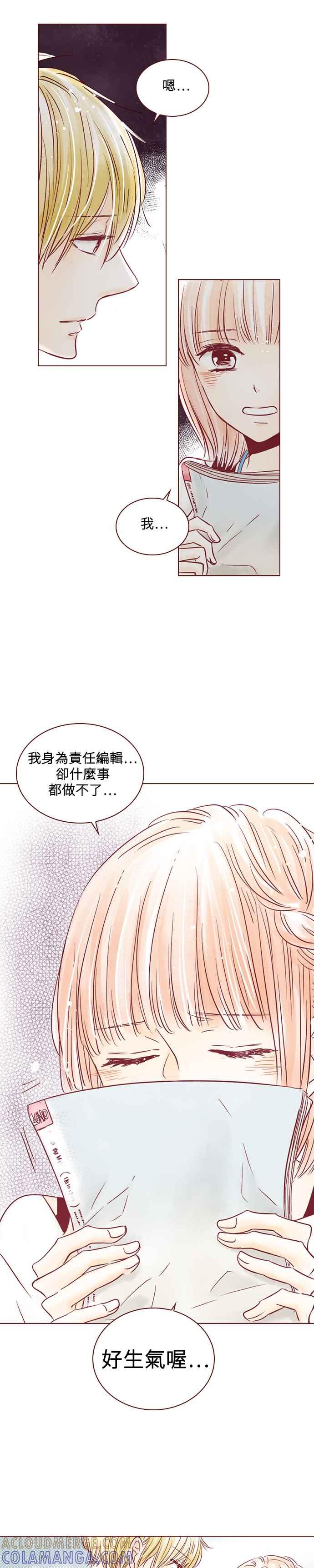 《迟来的初恋》第102话 第15页