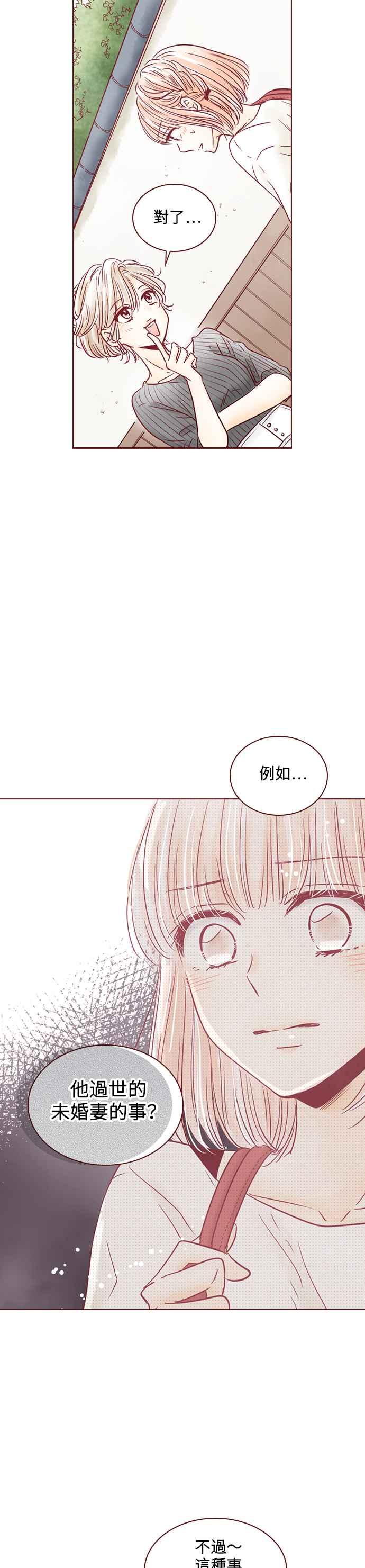 《迟来的初恋》第103话 第22页