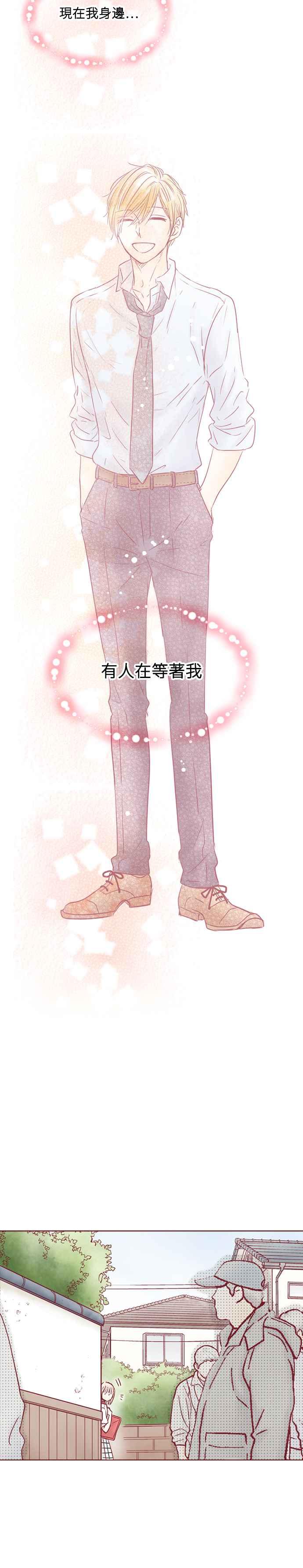 《迟来的初恋》第103话 第16页