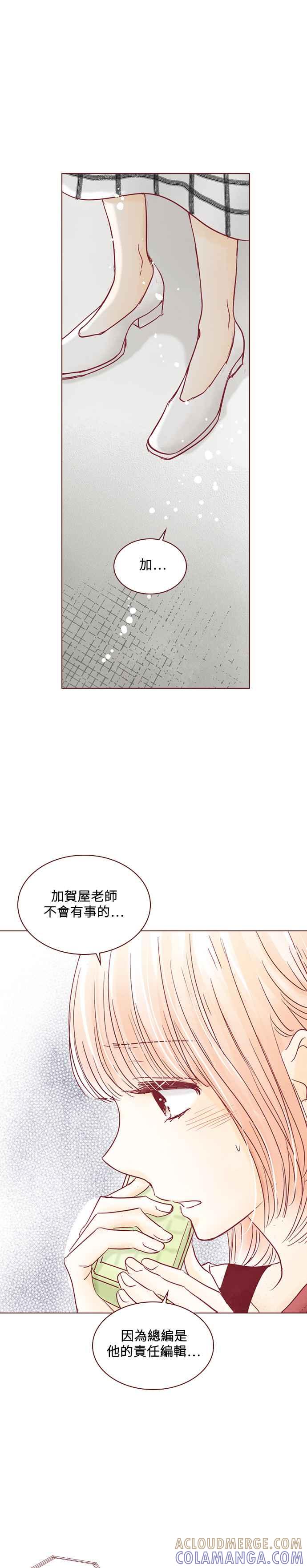《迟来的初恋》第103话 第11页