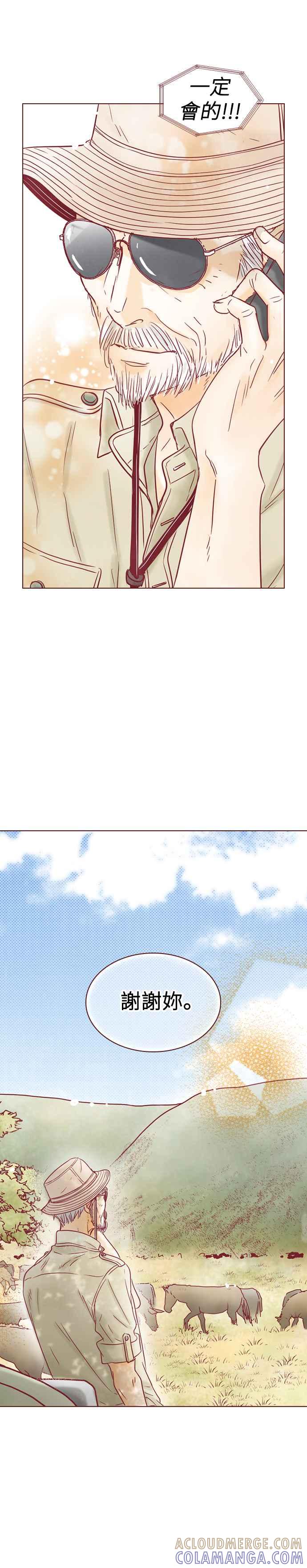《迟来的初恋》第103话 第9页