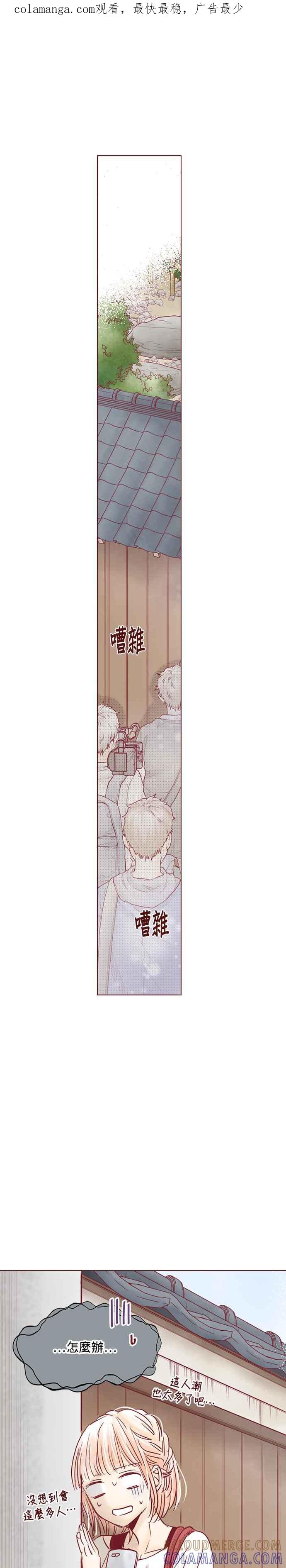 《迟来的初恋》第103话 第1页