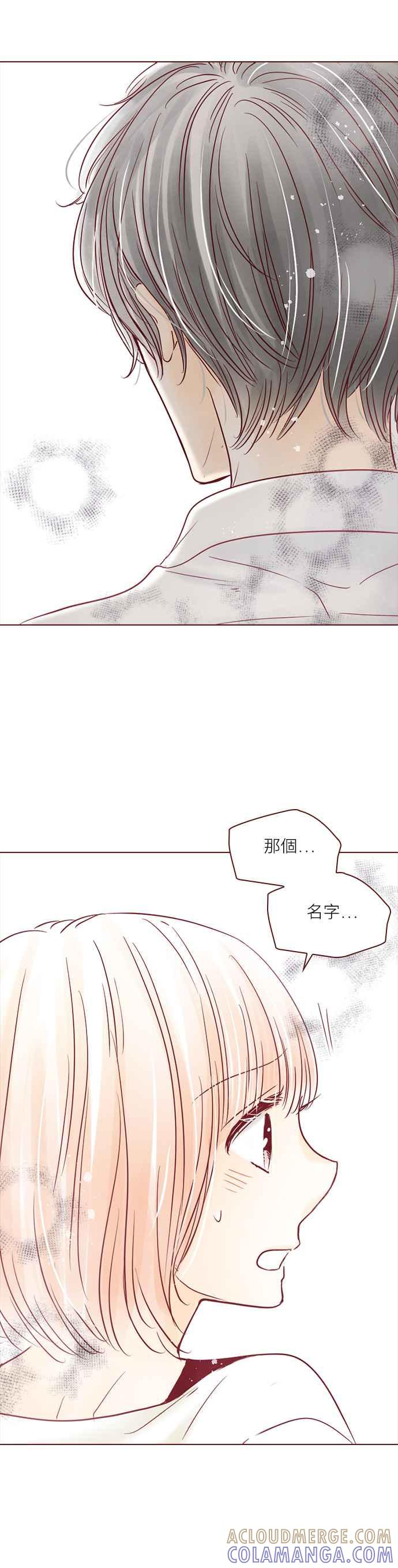 《迟来的初恋》第104话 第19页