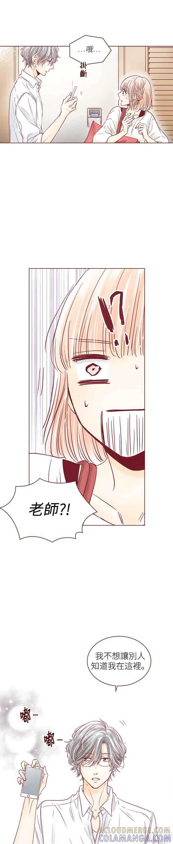 《迟来的初恋》第105话 第17页