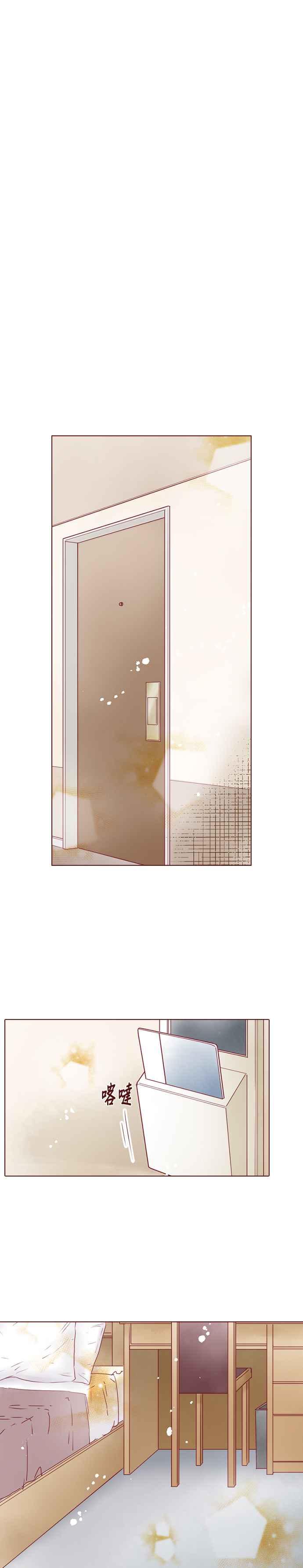 《迟来的初恋》第105话 第8页