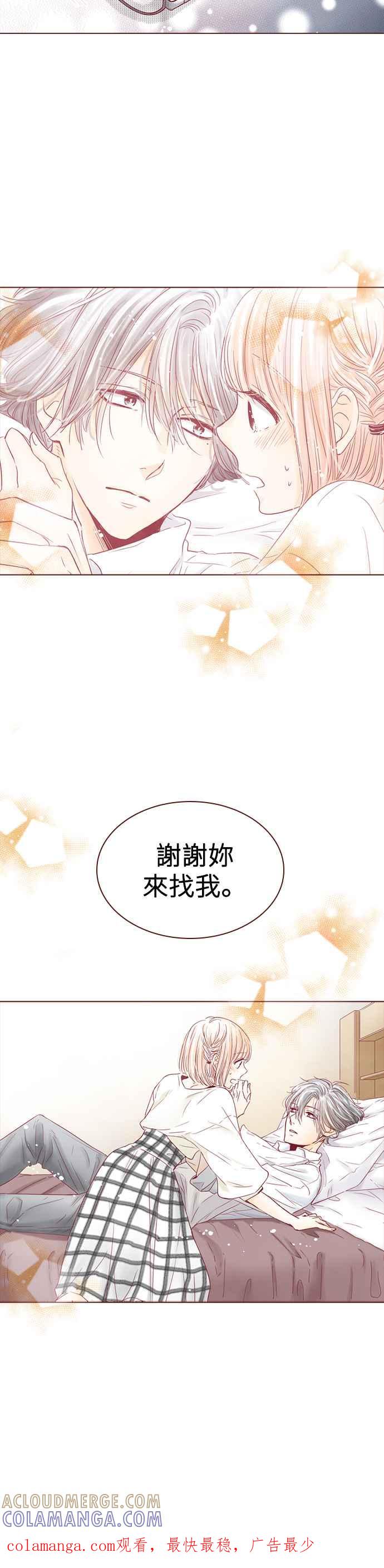 《迟来的初恋》第105话 第23页
