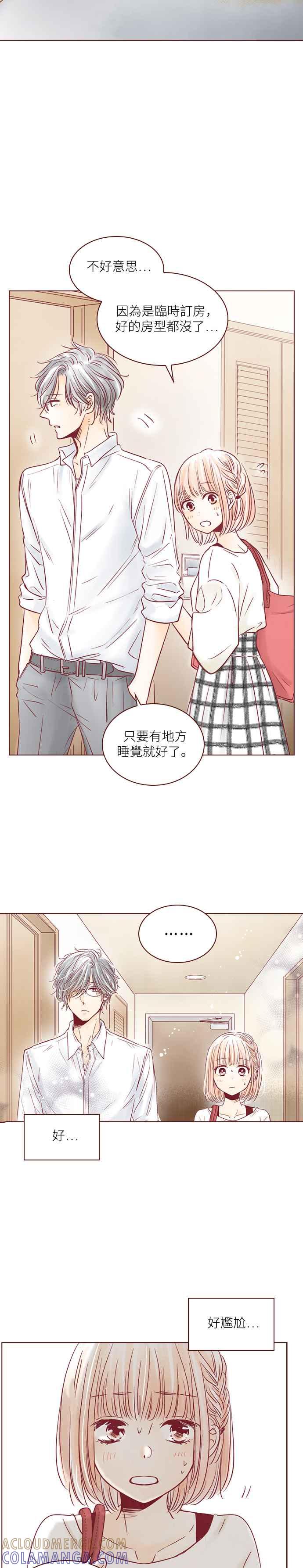 《迟来的初恋》第105话 第9页