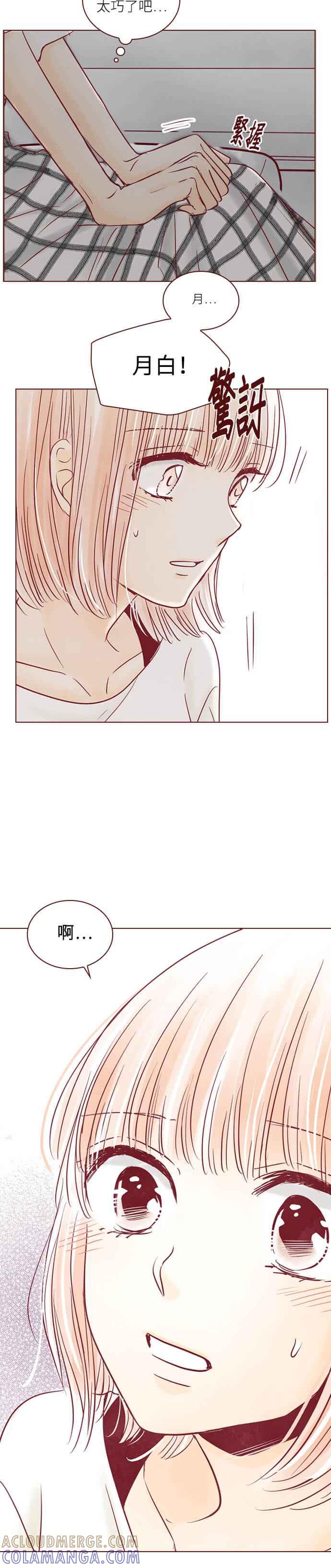 《迟来的初恋》第105话 第3页