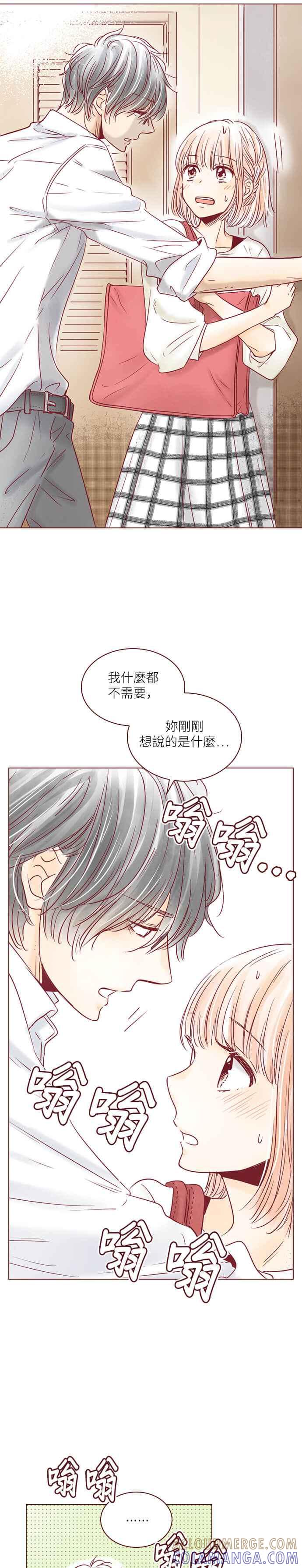 《迟来的初恋》第105话 第11页
