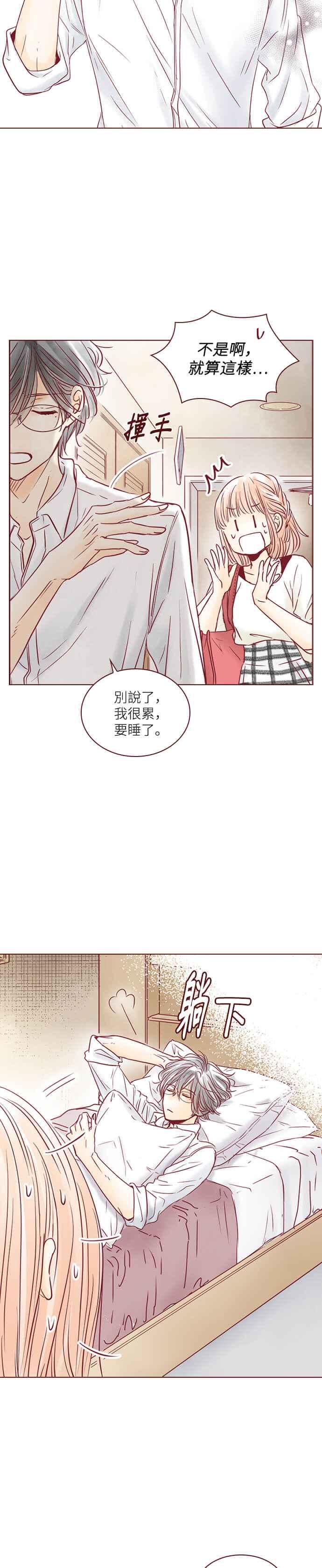 《迟来的初恋》第105话 第18页