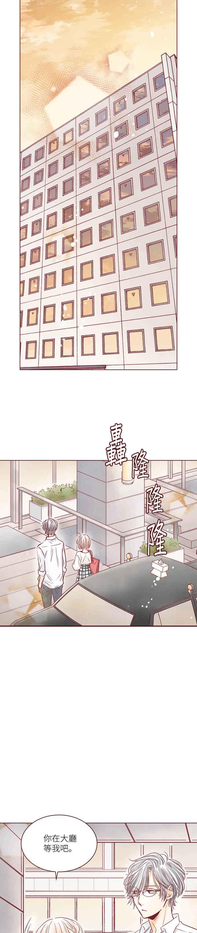 《迟来的初恋》第105话 第6页