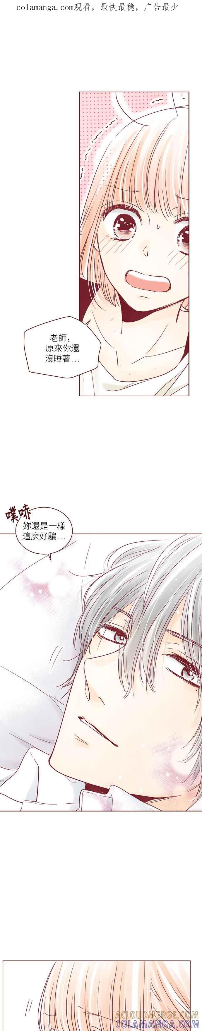 《迟来的初恋》第106话 第1页