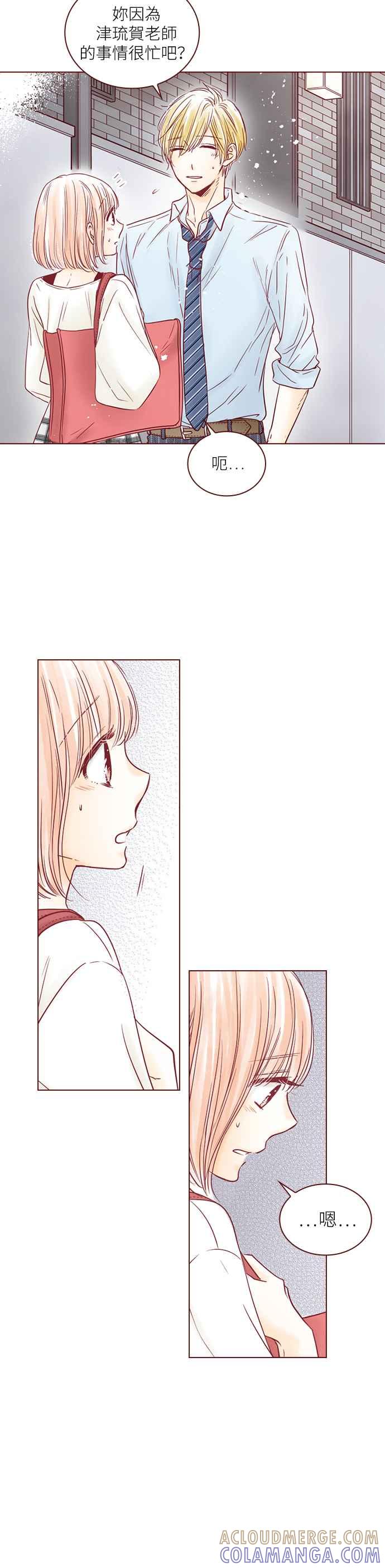 《迟来的初恋》第106话 第21页