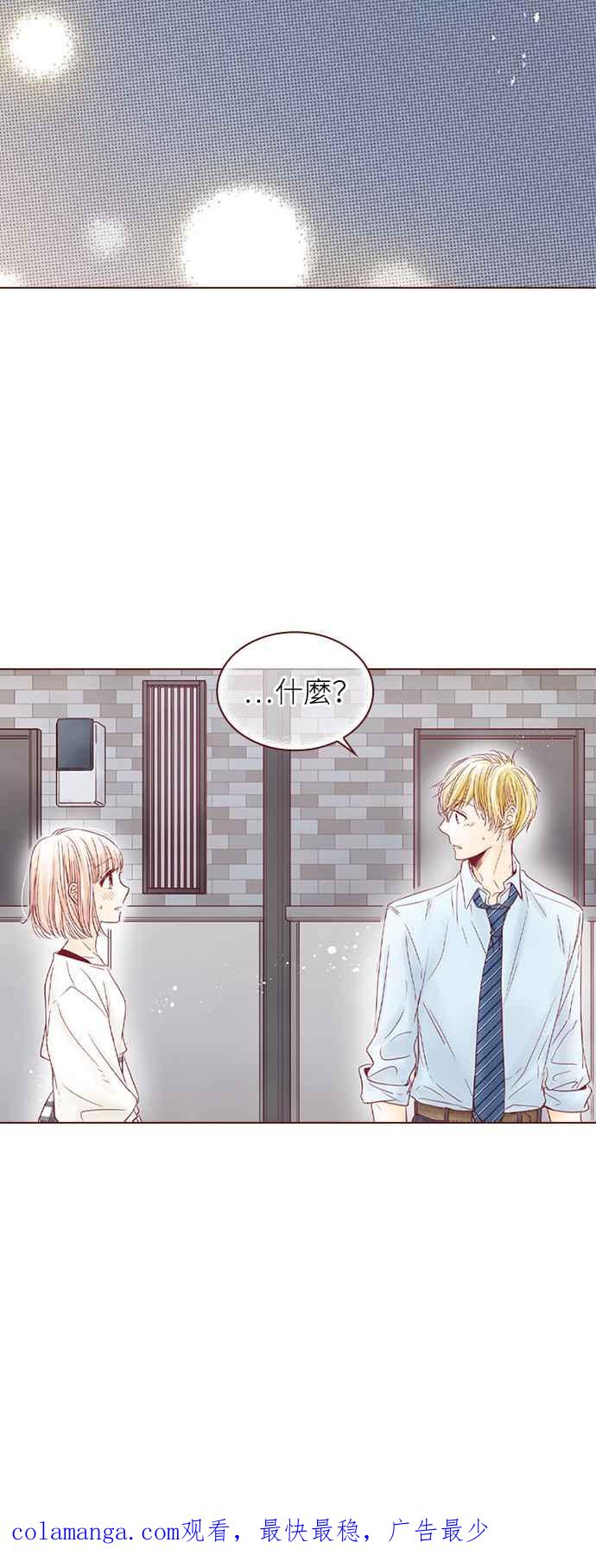 《迟来的初恋》第106话 第28页
