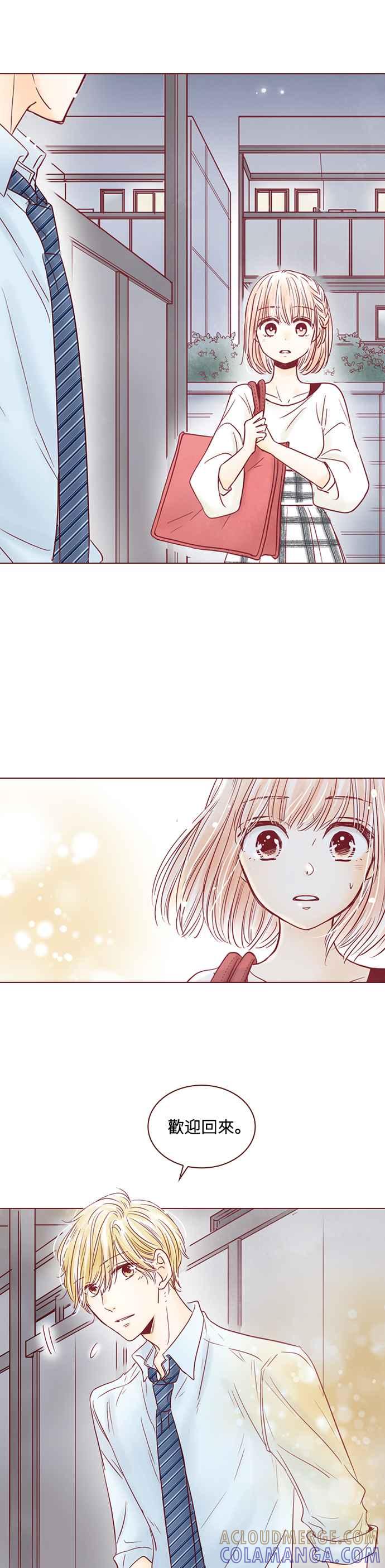 《迟来的初恋》第106话 第15页