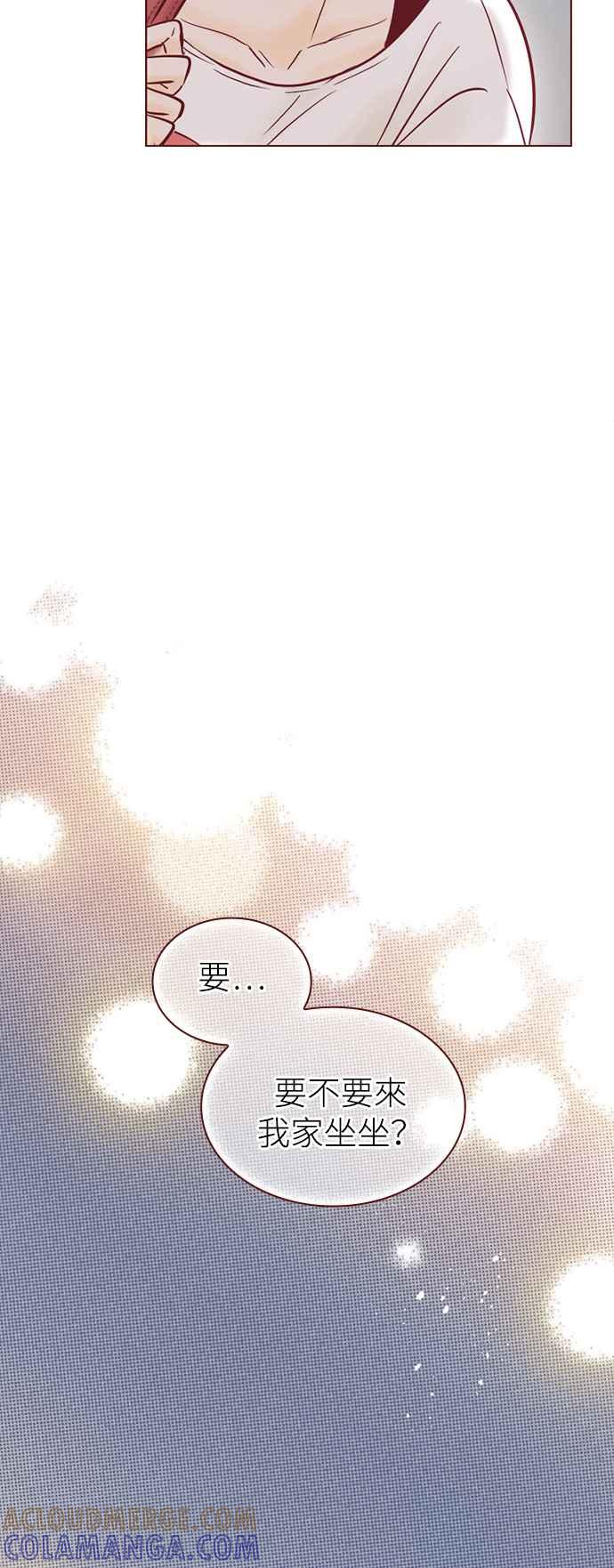 《迟来的初恋》第106话 第27页