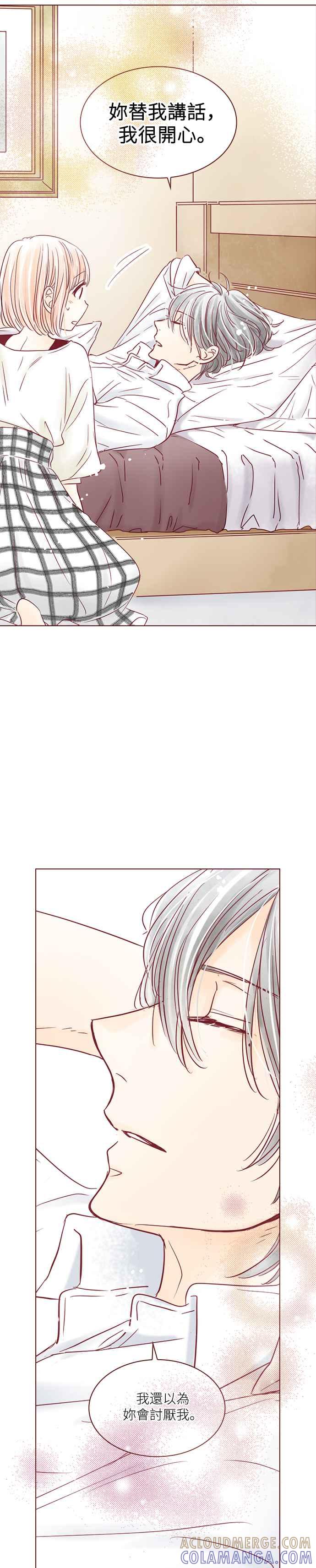 《迟来的初恋》第106话 第3页