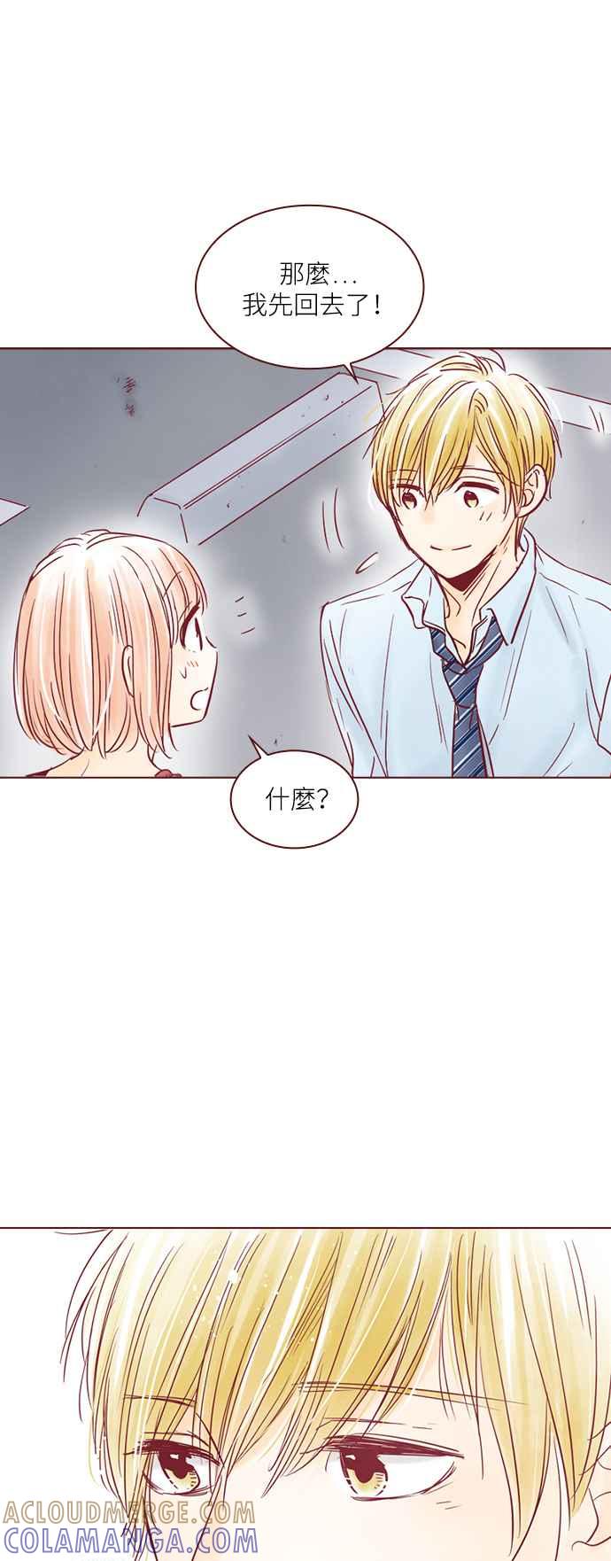 《迟来的初恋》第106话 第23页