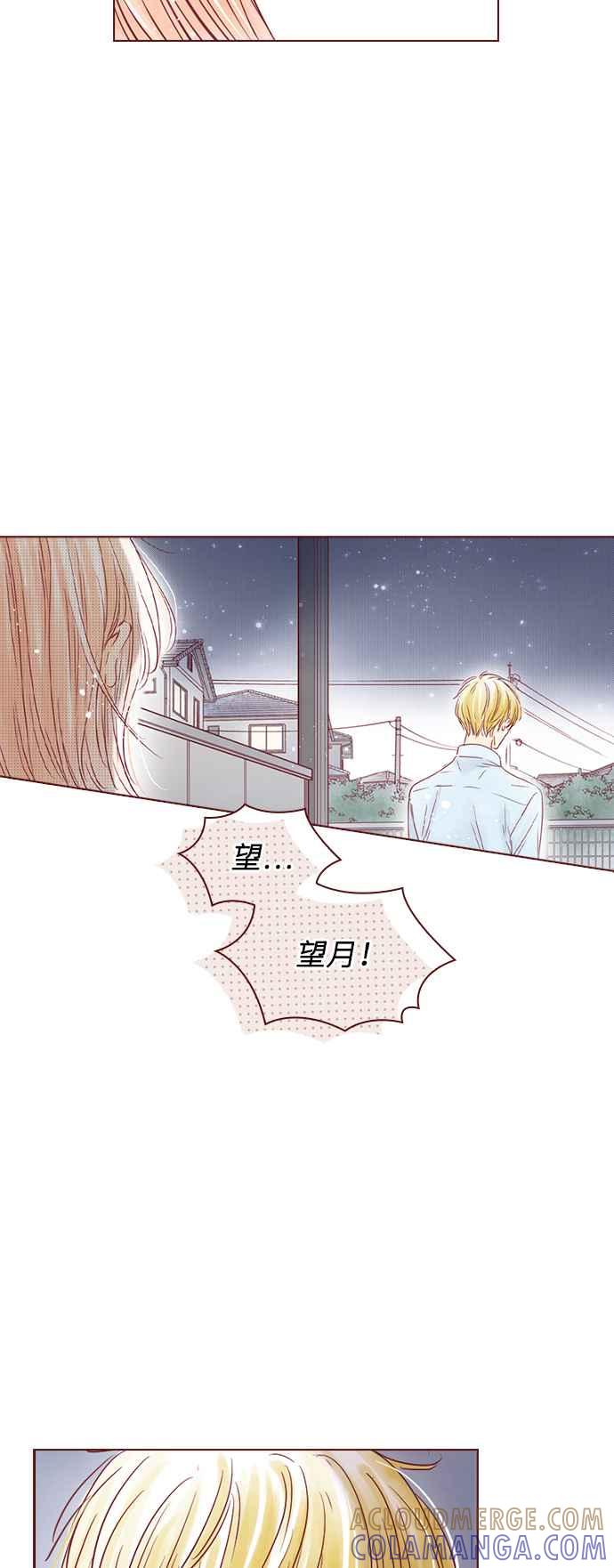 《迟来的初恋》第106话 第25页