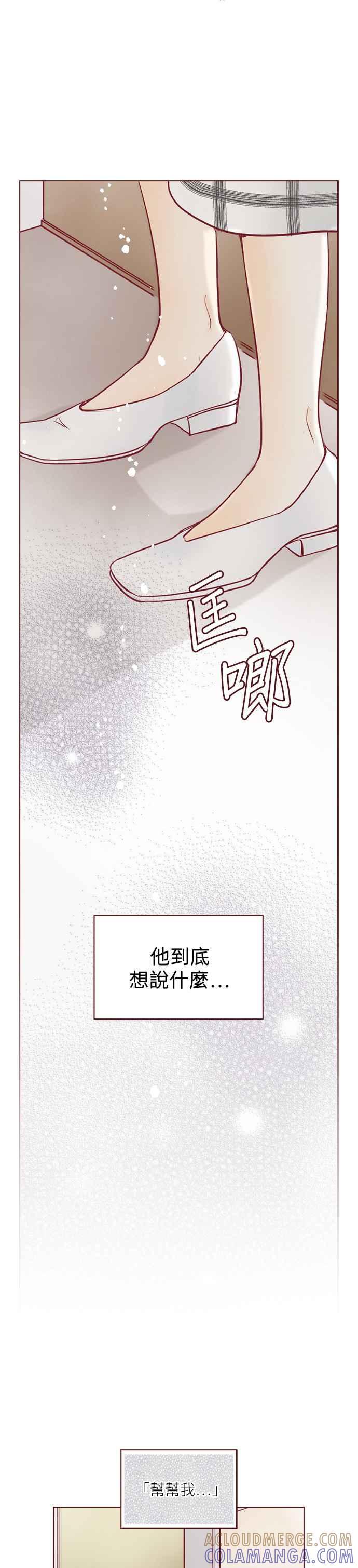 《迟来的初恋》第106话 第11页